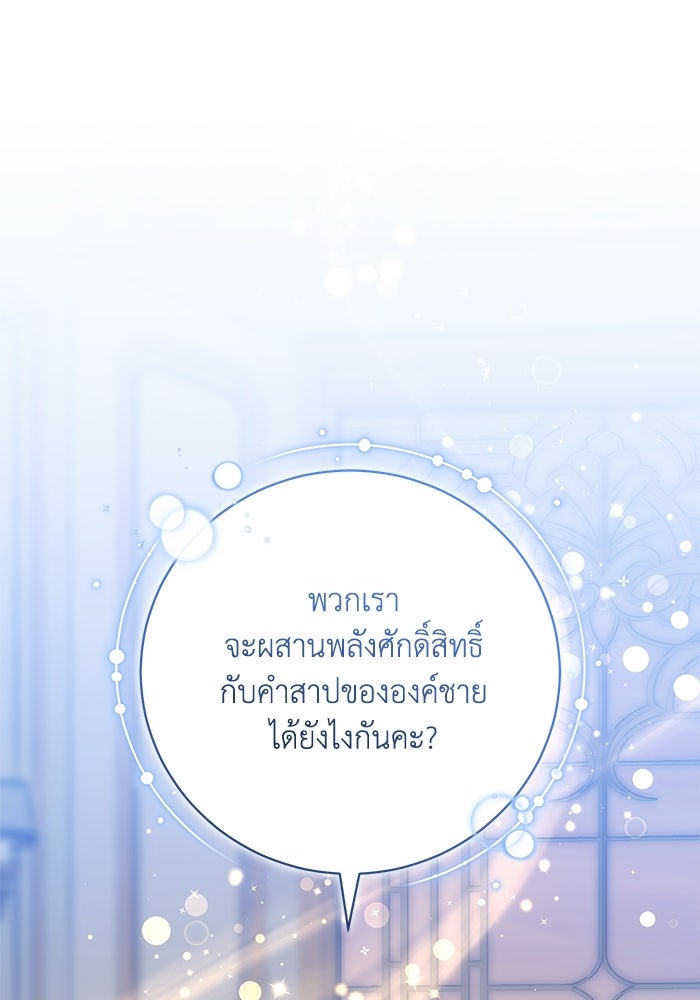ย้อนเวลาพลิกชะตาทายาท - หน้า 1