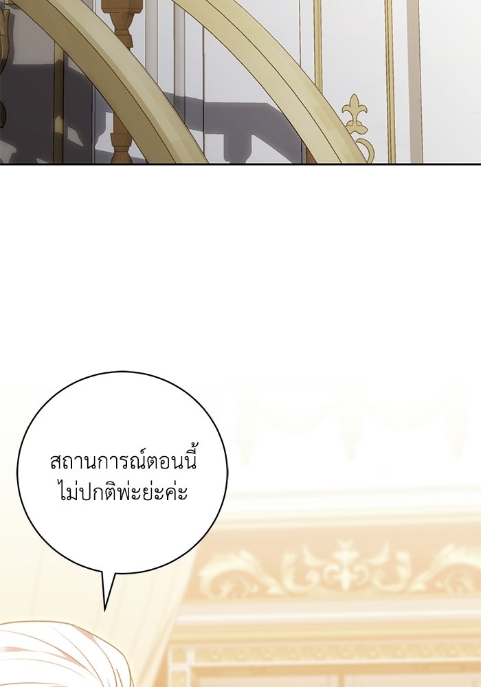 ย้อนเวลาพลิกชะตาทายาท - หน้า 100