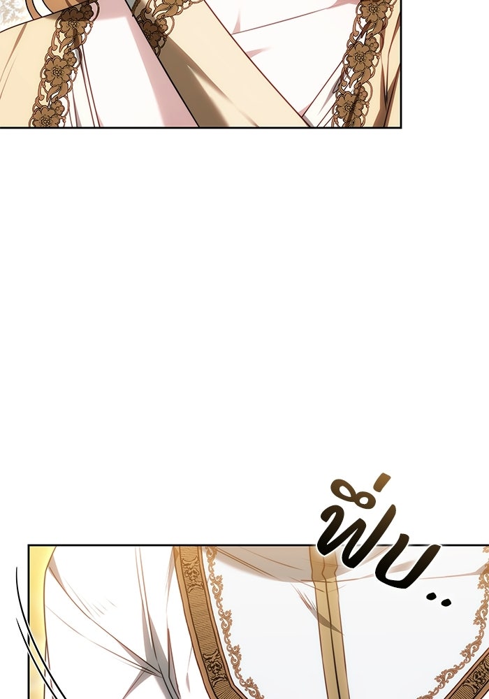 ย้อนเวลาพลิกชะตาทายาท - หน้า 12