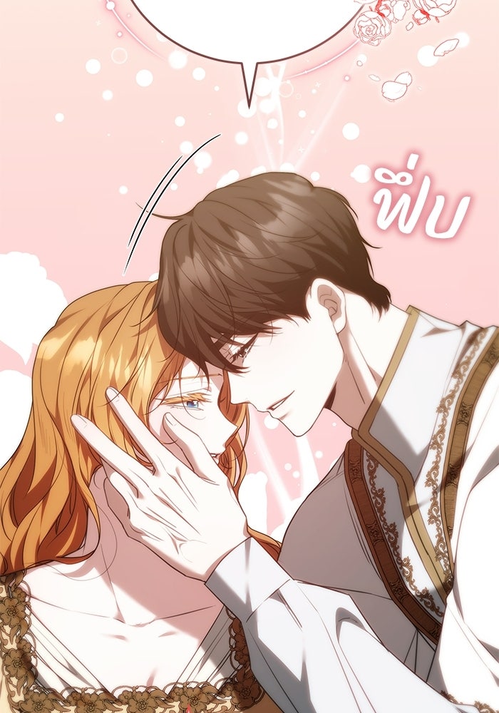 ย้อนเวลาพลิกชะตาทายาท - หน้า 22