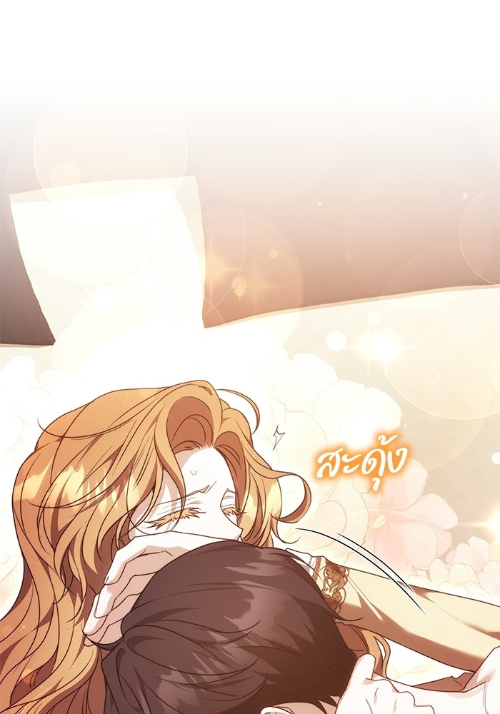 ย้อนเวลาพลิกชะตาทายาท - หน้า 30
