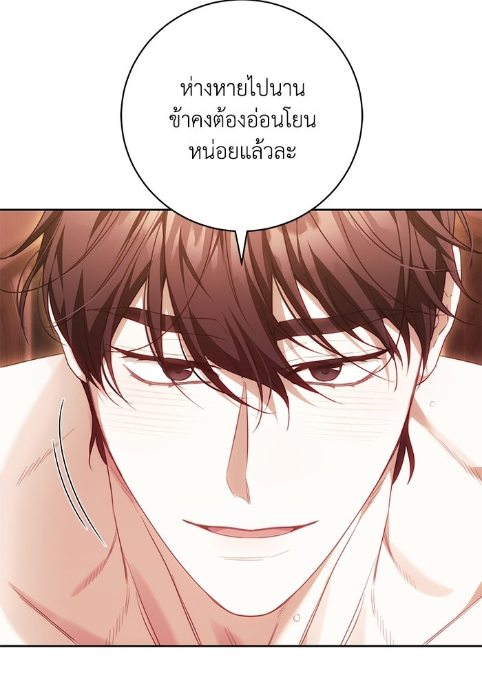 ย้อนเวลาพลิกชะตาทายาท - หน้า 32