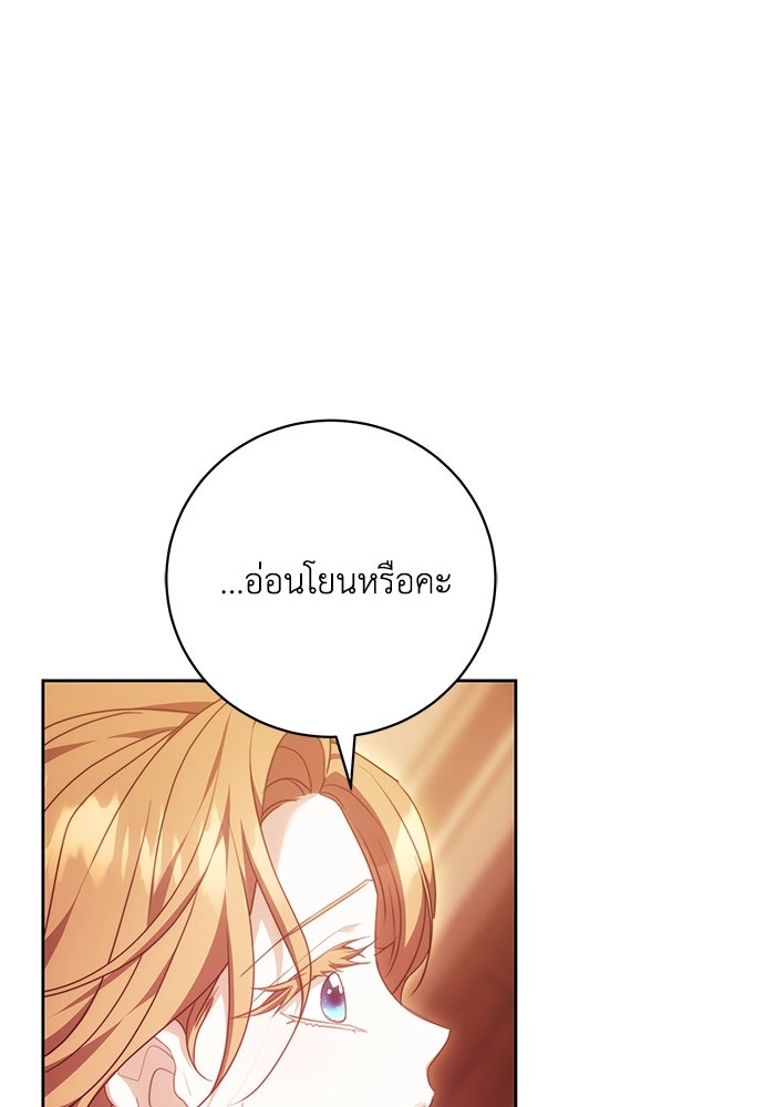 ย้อนเวลาพลิกชะตาทายาท - หน้า 33