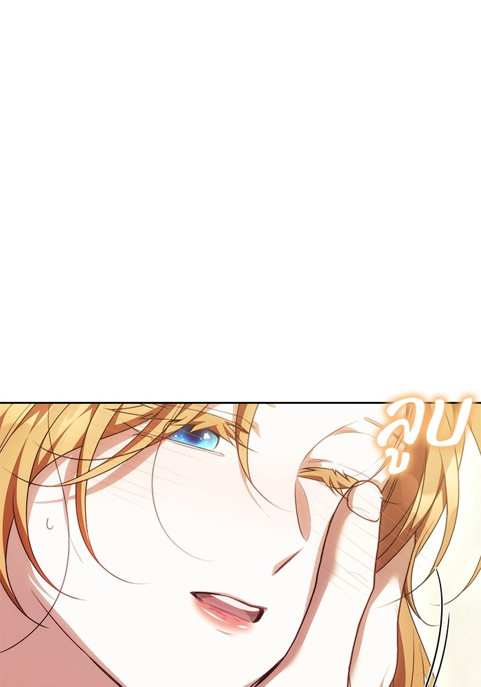 ย้อนเวลาพลิกชะตาทายาท - หน้า 41
