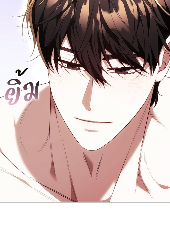 ย้อนเวลาพลิกชะตาทายาท - หน้า 43