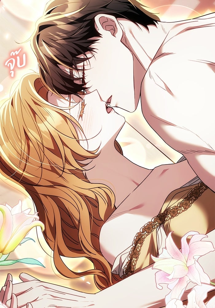 ย้อนเวลาพลิกชะตาทายาท - หน้า 45