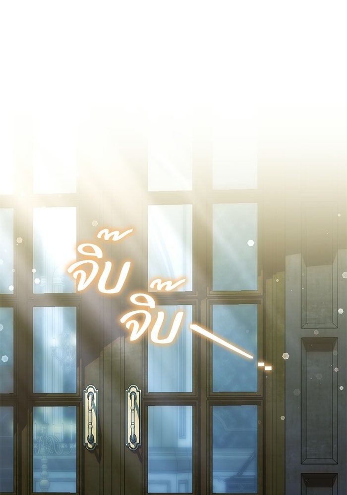 ย้อนเวลาพลิกชะตาทายาท - หน้า 48