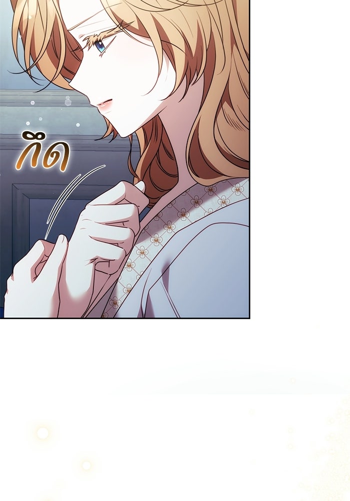 ย้อนเวลาพลิกชะตาทายาท - หน้า 58