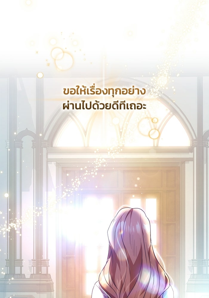 ย้อนเวลาพลิกชะตาทายาท - หน้า 59