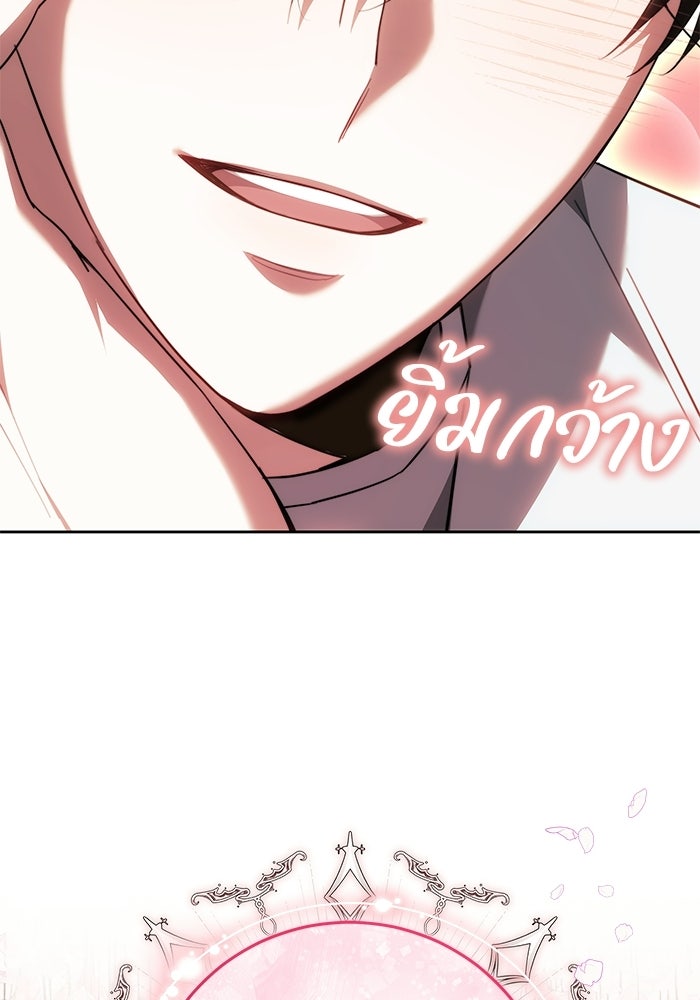 ย้อนเวลาพลิกชะตาทายาท - หน้า 6