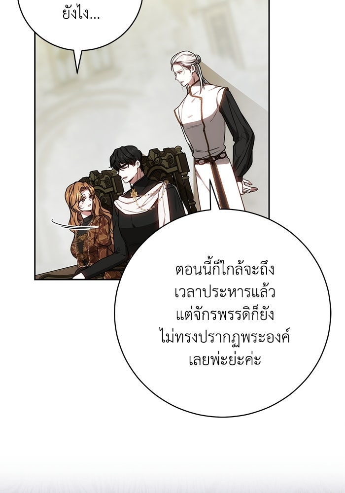 ย้อนเวลาพลิกชะตาทายาท - หน้า 76