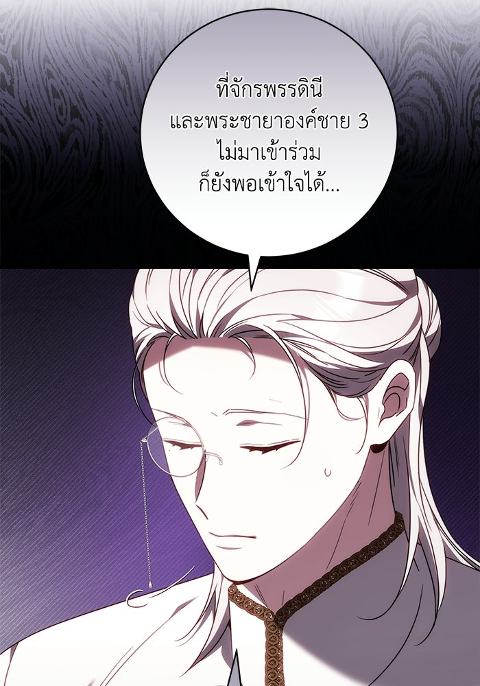ย้อนเวลาพลิกชะตาทายาท - หน้า 77
