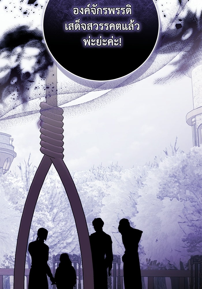 ย้อนเวลาพลิกชะตาทายาท - หน้า 84