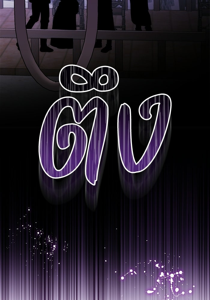 ย้อนเวลาพลิกชะตาทายาท - หน้า 85