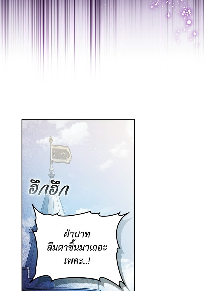 ย้อนเวลาพลิกชะตาทายาท - หน้า 86