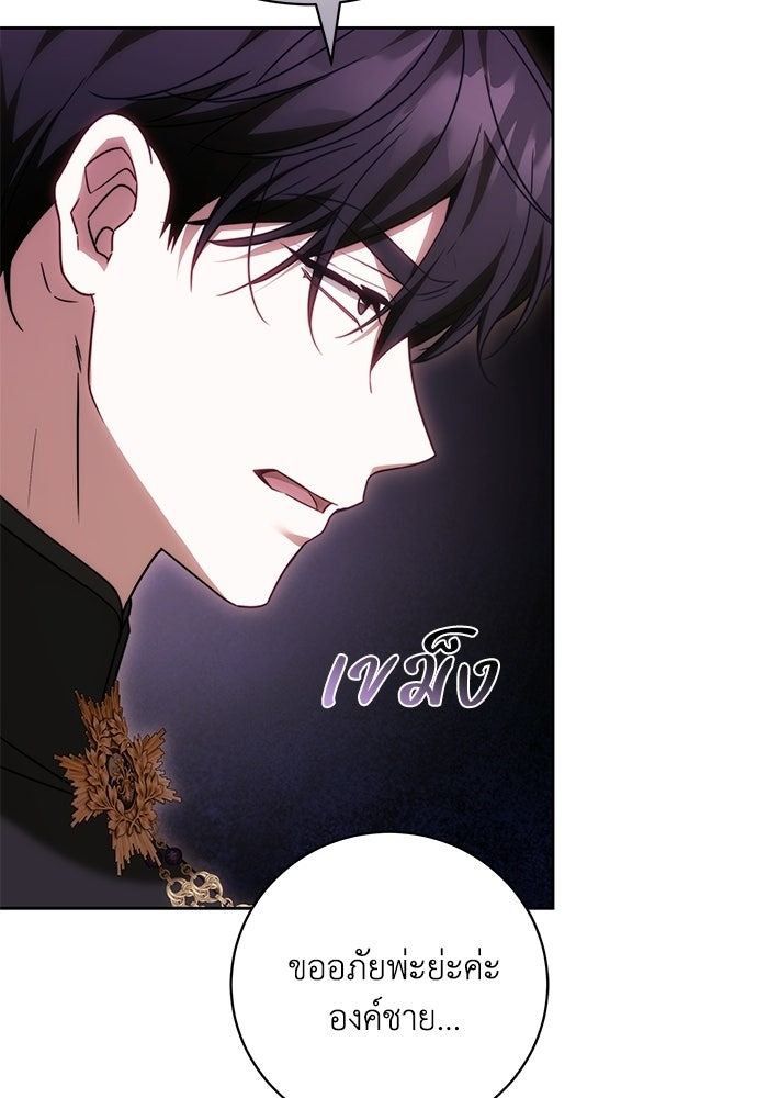 ย้อนเวลาพลิกชะตาทายาท - หน้า 94