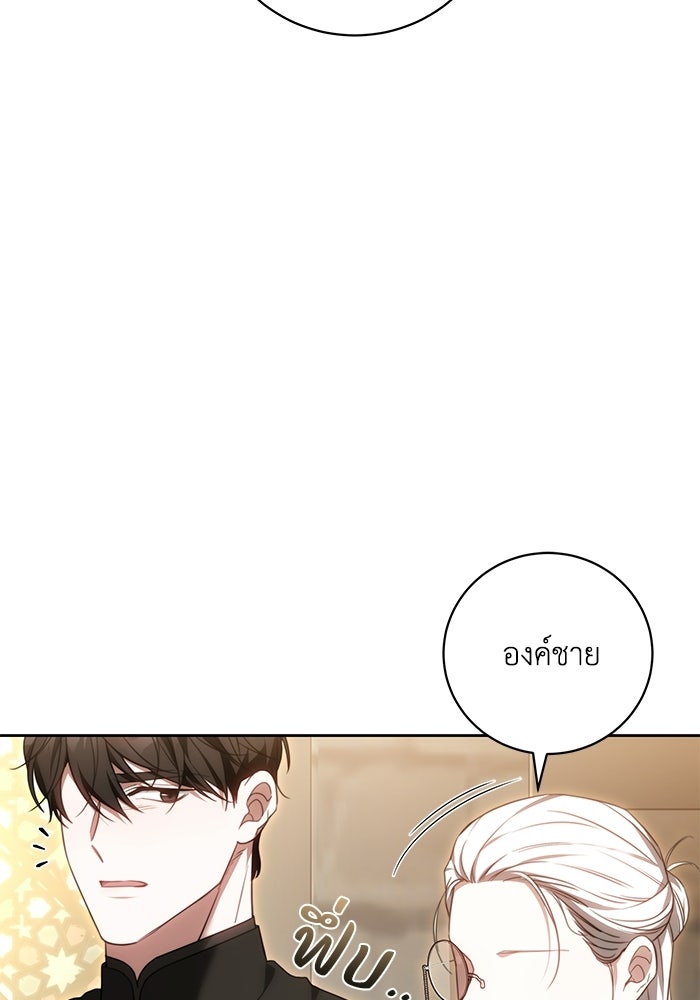 ย้อนเวลาพลิกชะตาทายาท - หน้า 95