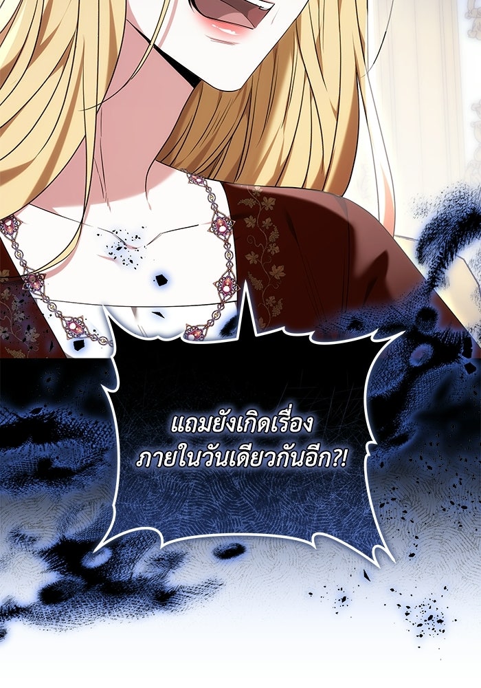 ย้อนเวลาพลิกชะตาทายาท - หน้า 110