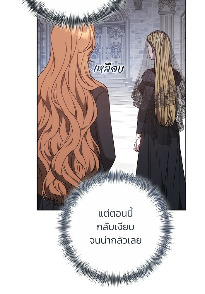 ย้อนเวลาพลิกชะตาทายาท - หน้า 13