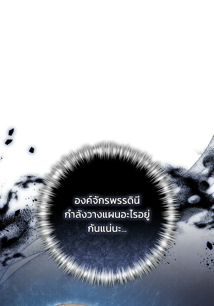 ย้อนเวลาพลิกชะตาทายาท - หน้า 14