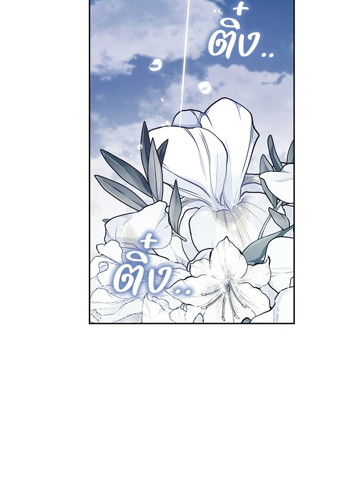 ย้อนเวลาพลิกชะตาทายาท - หน้า 17