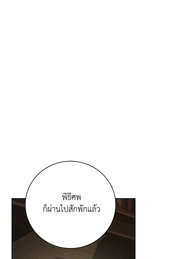 ย้อนเวลาพลิกชะตาทายาท - หน้า 20