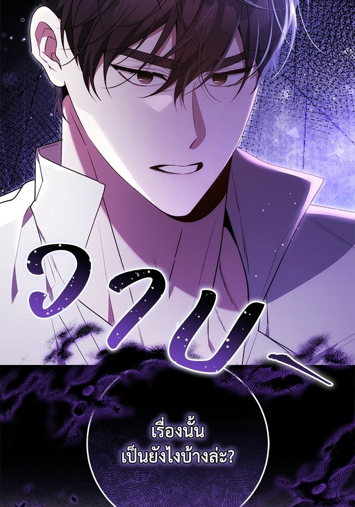 ย้อนเวลาพลิกชะตาทายาท - หน้า 31