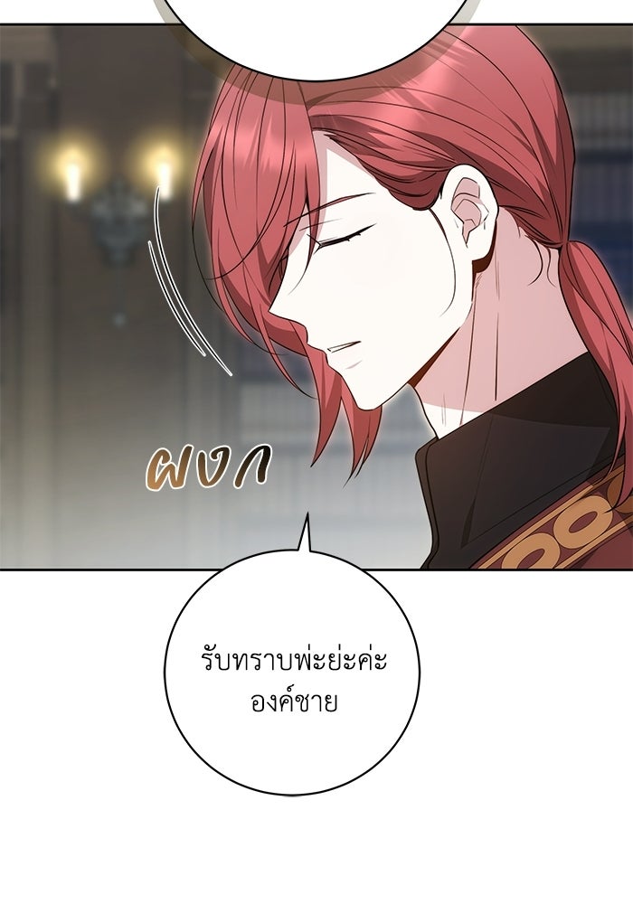 ย้อนเวลาพลิกชะตาทายาท - หน้า 34