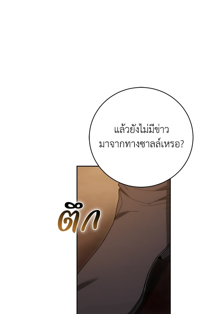 ย้อนเวลาพลิกชะตาทายาท - หน้า 35