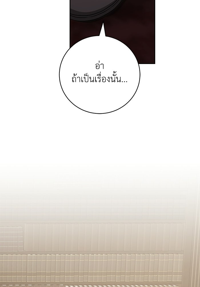ย้อนเวลาพลิกชะตาทายาท - หน้า 36