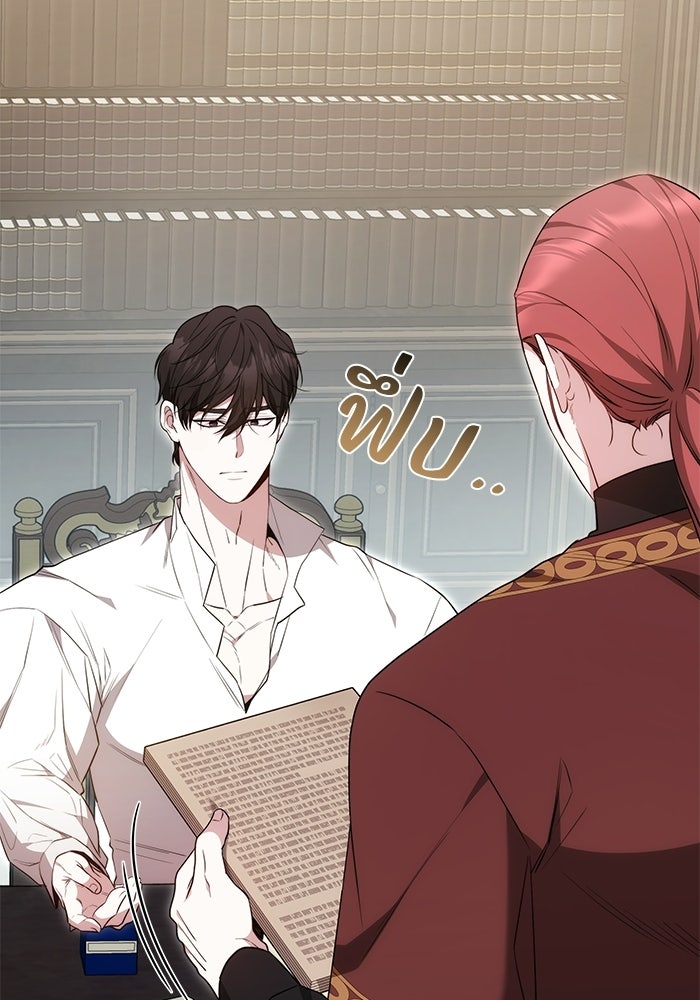 ย้อนเวลาพลิกชะตาทายาท - หน้า 37