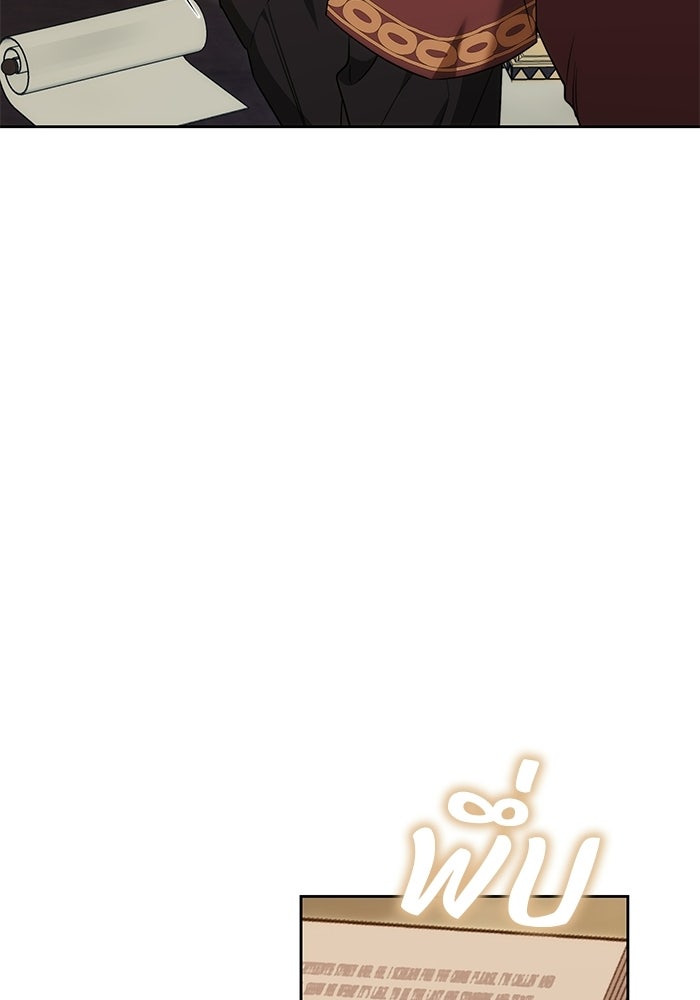 ย้อนเวลาพลิกชะตาทายาท - หน้า 38