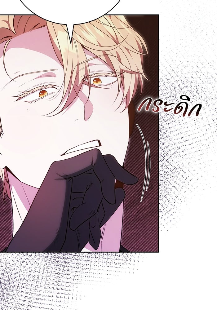 ย้อนเวลาพลิกชะตาทายาท - หน้า 49