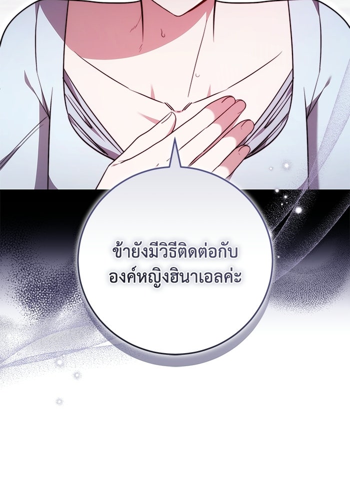 ย้อนเวลาพลิกชะตาทายาท - หน้า 53