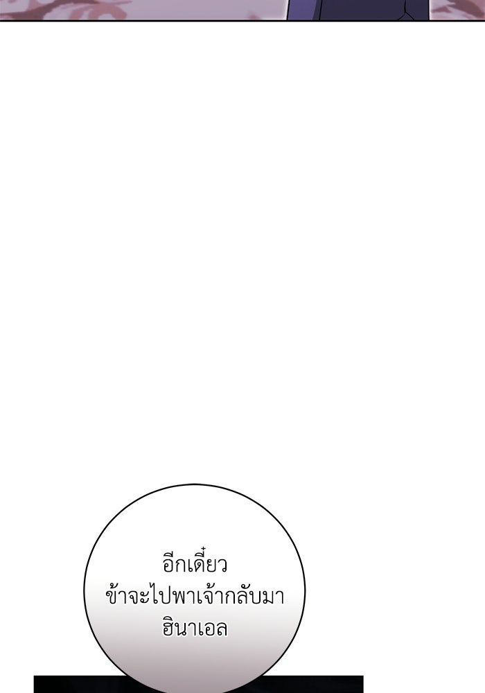 ย้อนเวลาพลิกชะตาทายาท - หน้า 63