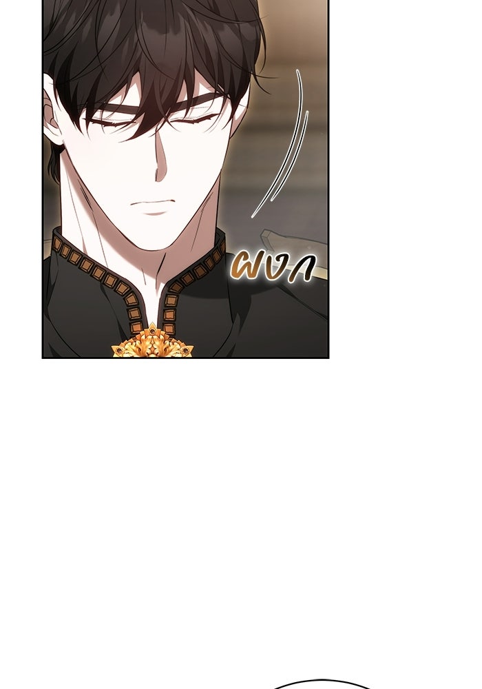 ย้อนเวลาพลิกชะตาทายาท - หน้า 85