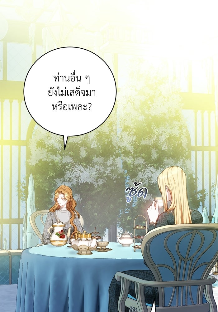 ย้อนเวลาพลิกชะตาทายาท - หน้า 112