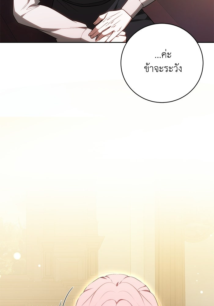 ย้อนเวลาพลิกชะตาทายาท - หน้า 33