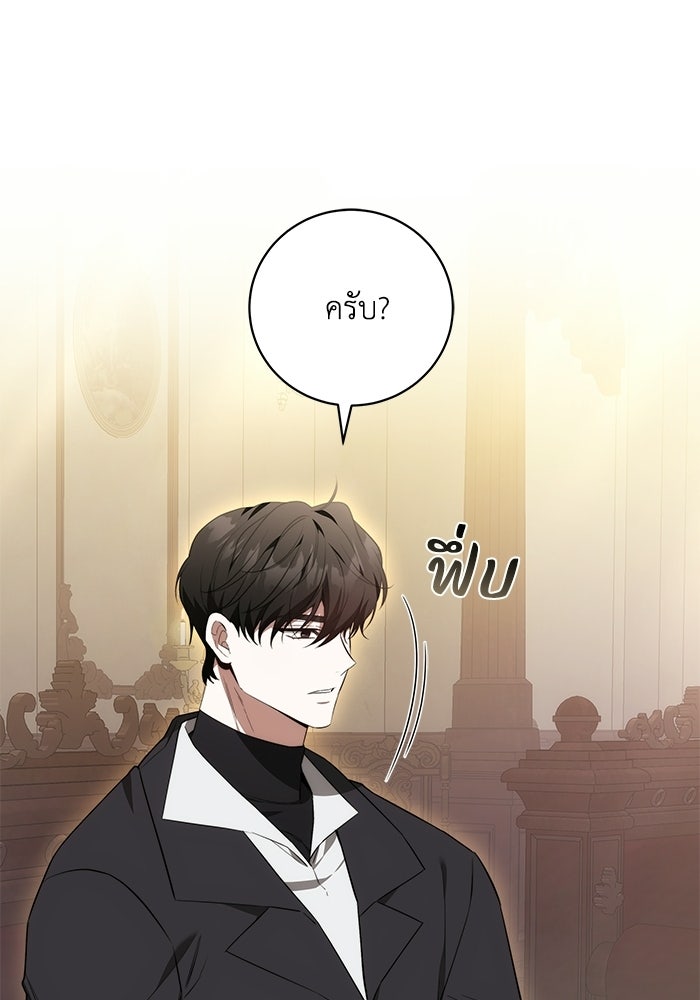ย้อนเวลาพลิกชะตาทายาท - หน้า 46