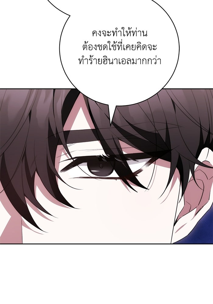 ย้อนเวลาพลิกชะตาทายาท - หน้า 52