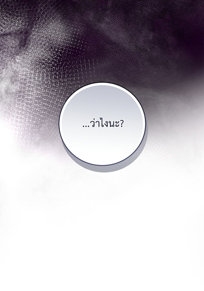 ย้อนเวลาพลิกชะตาทายาท - หน้า 6