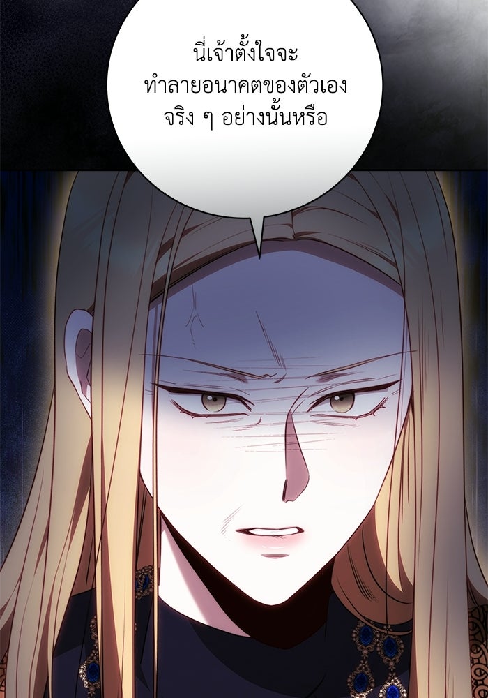 ย้อนเวลาพลิกชะตาทายาท - หน้า 63