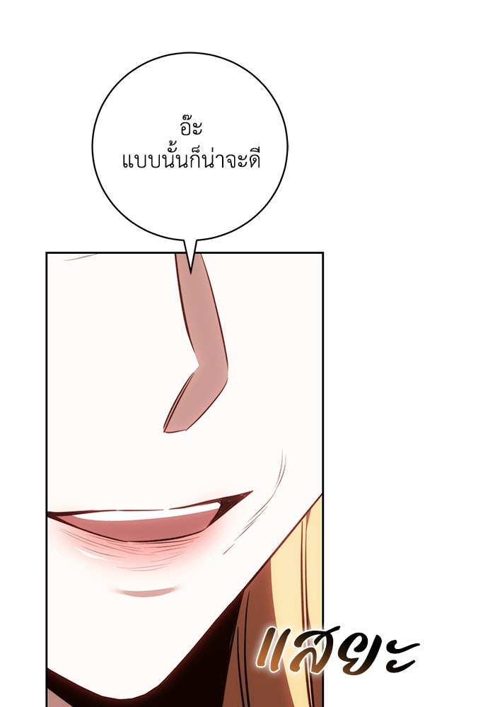 ย้อนเวลาพลิกชะตาทายาท - หน้า 69