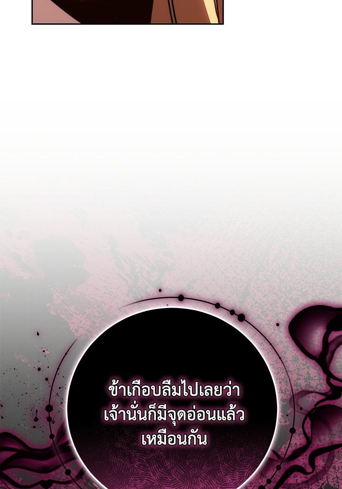 ย้อนเวลาพลิกชะตาทายาท - หน้า 70