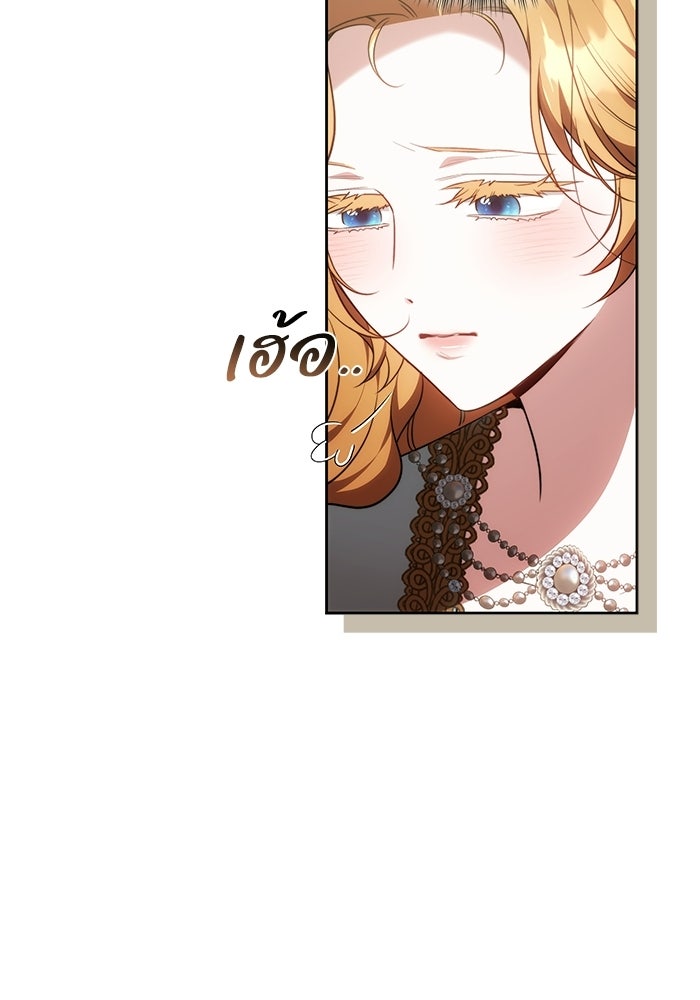 ย้อนเวลาพลิกชะตาทายาท - หน้า 78