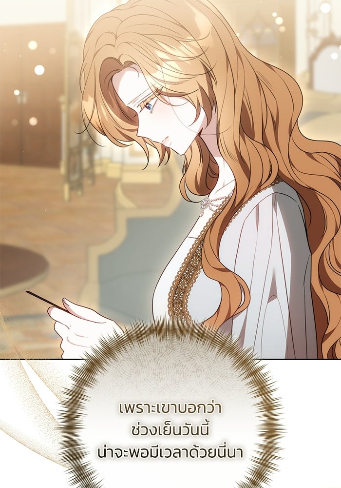ย้อนเวลาพลิกชะตาทายาท - หน้า 91