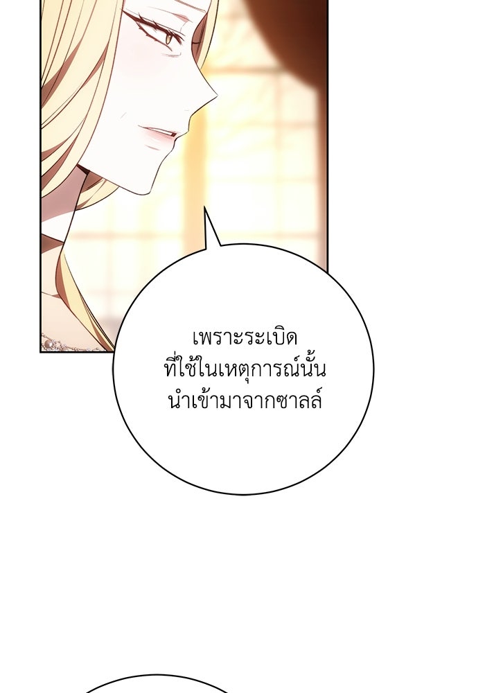 ย้อนเวลาพลิกชะตาทายาท - หน้า 100