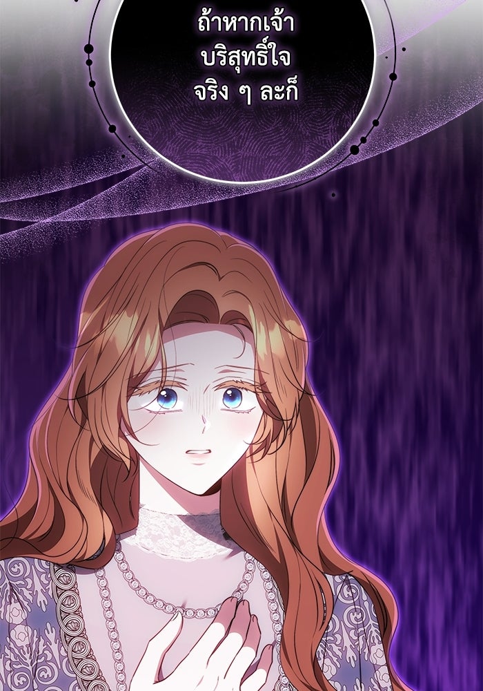 ย้อนเวลาพลิกชะตาทายาท - หน้า 16
