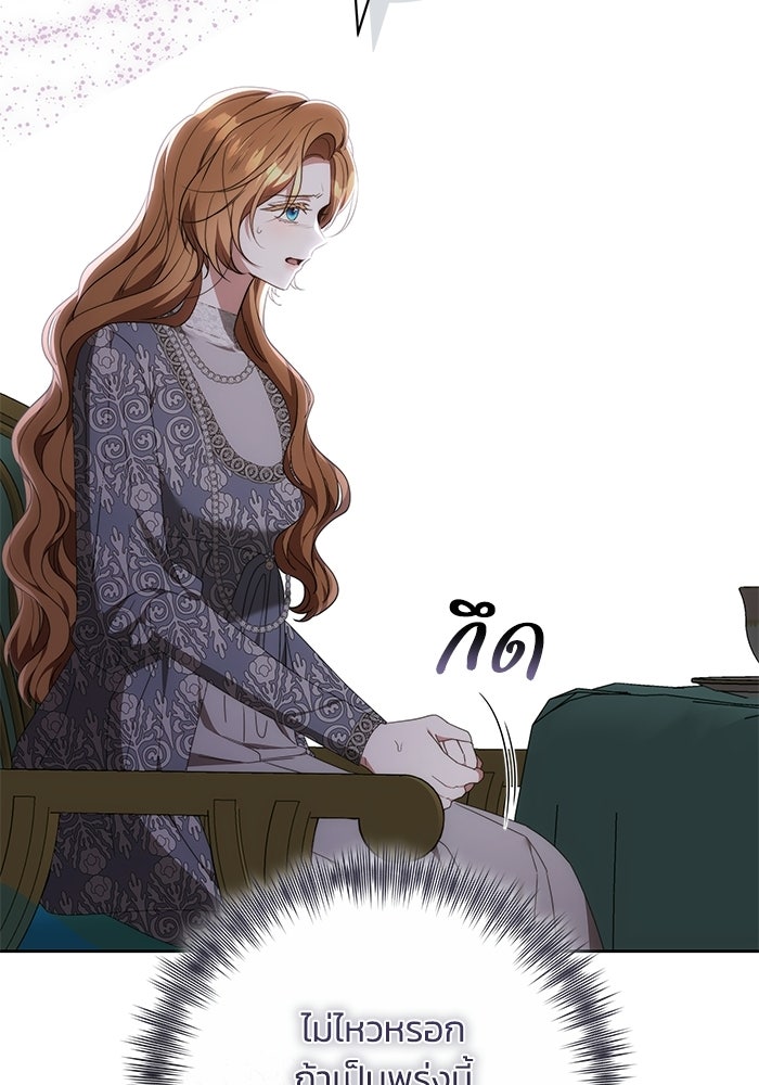 ย้อนเวลาพลิกชะตาทายาท - หน้า 21