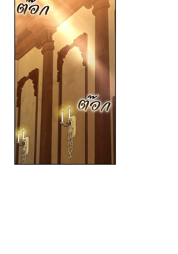 ย้อนเวลาพลิกชะตาทายาท - หน้า 29